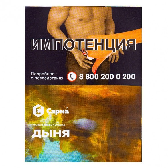 Табак Сарма - Дыня (25 грамм) купить в Томске