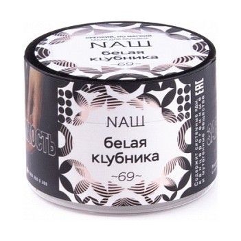 Табак NАШ - Белая Клубника (40 грамм) купить в Томске