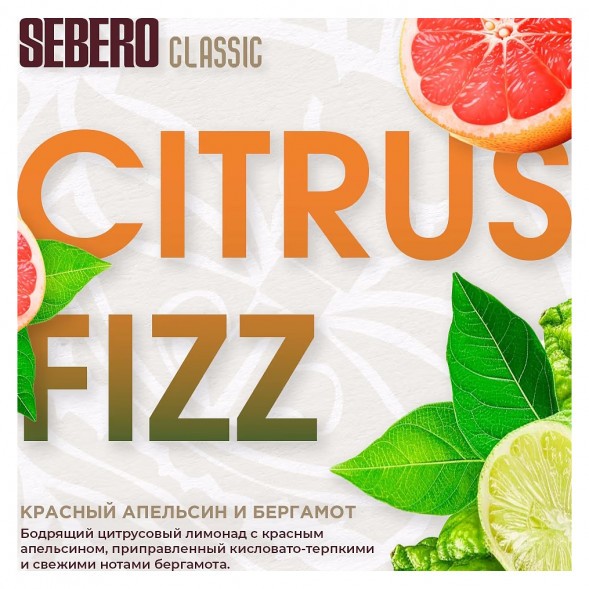Табак Sebero - Citrus Fizz (Красный Апельсин и Бергамот, 25 грамм) купить в Томске