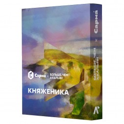 Табак Сарма - Княженика (100 грамм)
