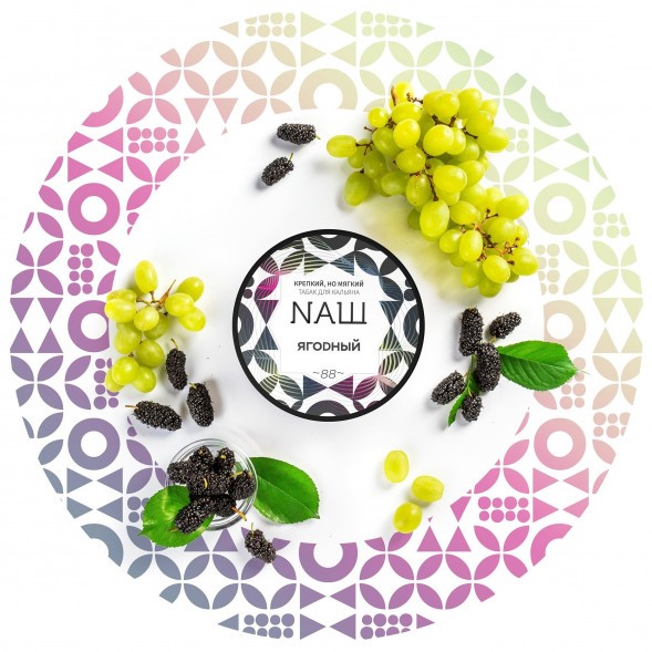 Табак NАШ WHITE - Ягодный (40 грамм) купить в Томске
