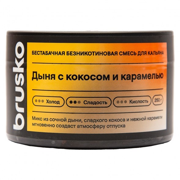 Смесь Brusko Zero - Дыня с Кокосом и Карамелью (250 грамм) купить в Томске