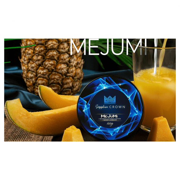 Табак Sapphire Crown - MeJuMi (Молочный Напиток с Дыней и Ананасом, 100 грамм) купить в Томске