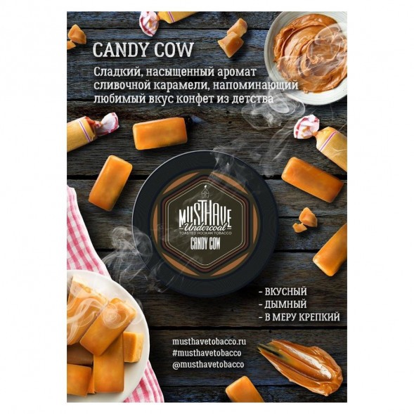 Табак Must Have - Candy Cow (Конфета Коровка, 25 грамм) купить в Томске