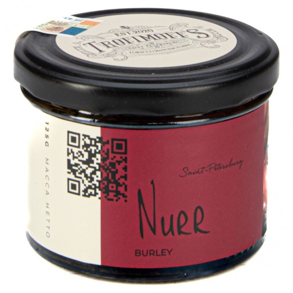 Табак Trofimoff&#039;s Burley - Nurr (Гранат, 125 грамм) купить в Томске