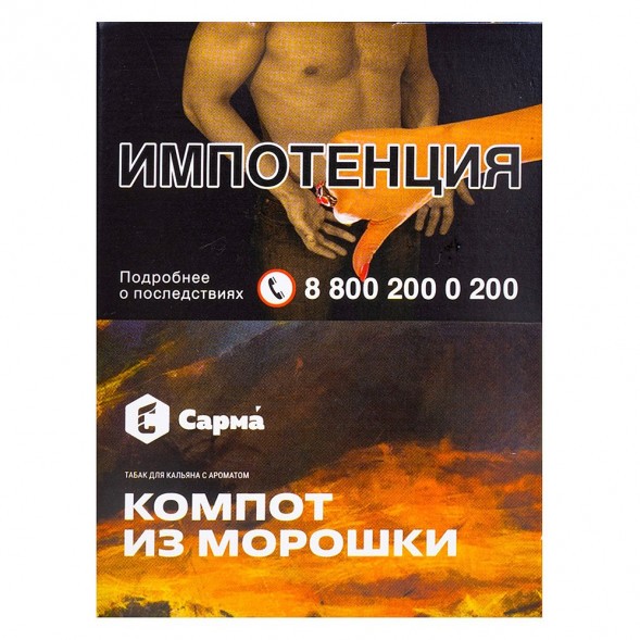 Табак Сарма - Компот из Морошки (25 грамм) купить в Томске