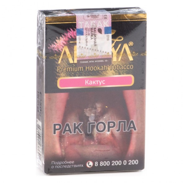 Табак Adalya - Cactus (Кактус, 50 грамм, Акциз) купить в Томске