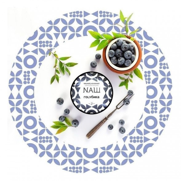 Табак NАШ - Голубика (40 грамм) купить в Томске