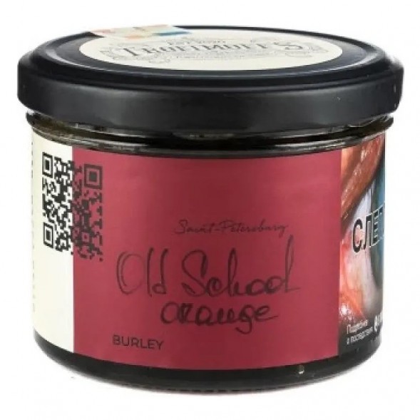 Табак Trofimoff&#039;s Burley - Old School Orange (Олдскульный Апельсин, 125 грамм) купить в Томске