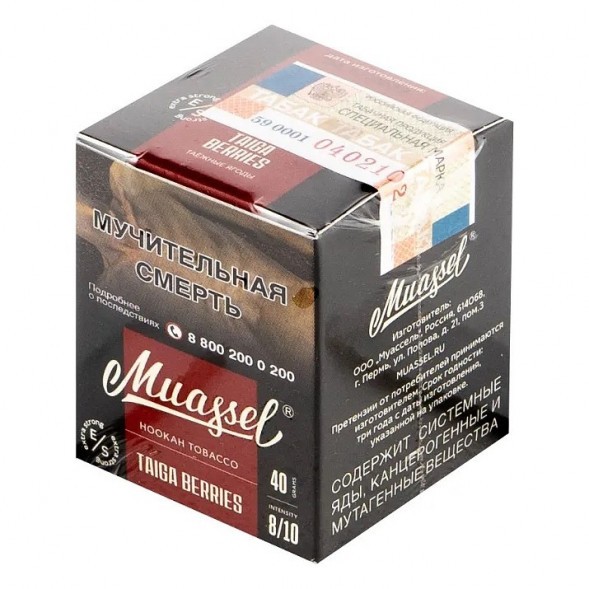 Табак Muassel Extra Strong - Таёжные Ягоды (200 грамм) купить в Томске
