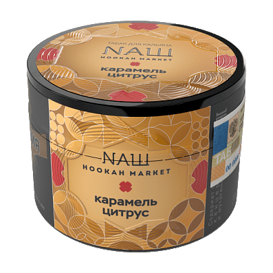 Табак NАШ - Карамель Цитрус (40 грамм) купить в Томске