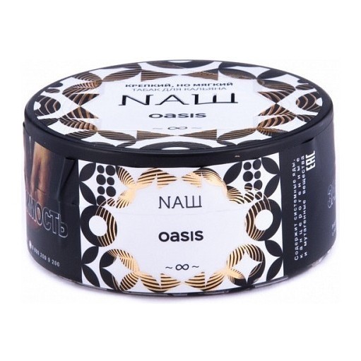 Табак NАШ - Оазис (200 грамм) купить в Томске