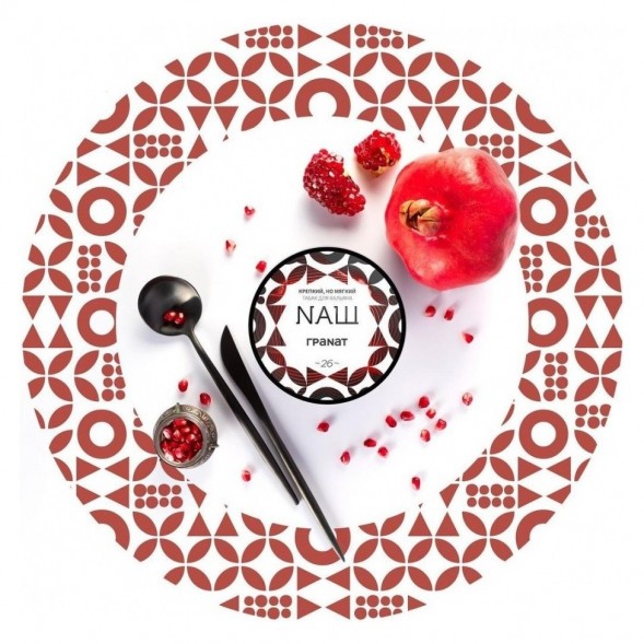 Табак NАШ - Гранат (40 грамм) купить в Томске