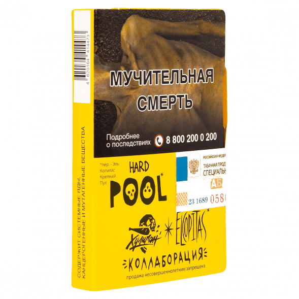 Табак Хулиган Hard - POOL (Кислый Лимонад с Гуавой, 25 грамм) купить в Томске