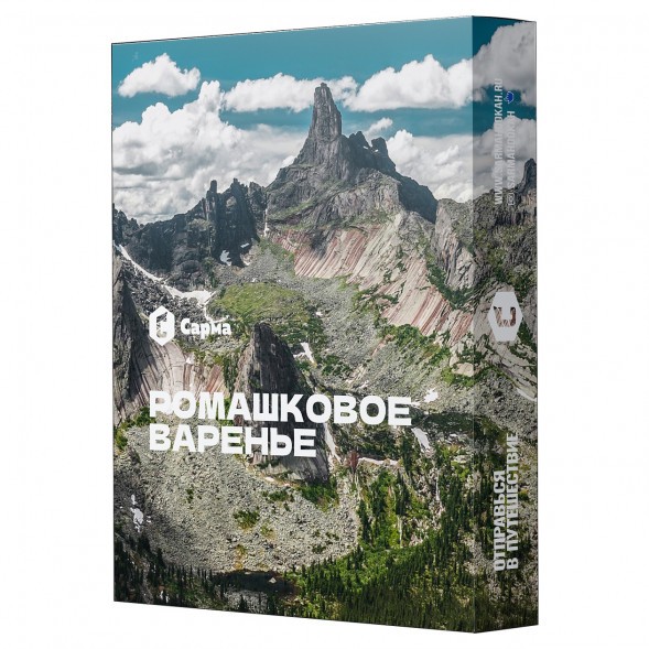 Табак Сарма - Ромашковое Варенье (200 грамм) купить в Томске