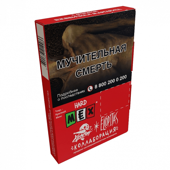 Табак Хулиган Hard - MEX (Ежевичная Маргарита, 25 грамм) купить в Томске