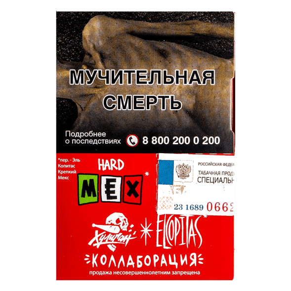 Табак Хулиган Hard - MEX (Ежевичная Маргарита, 25 грамм) купить в Томске