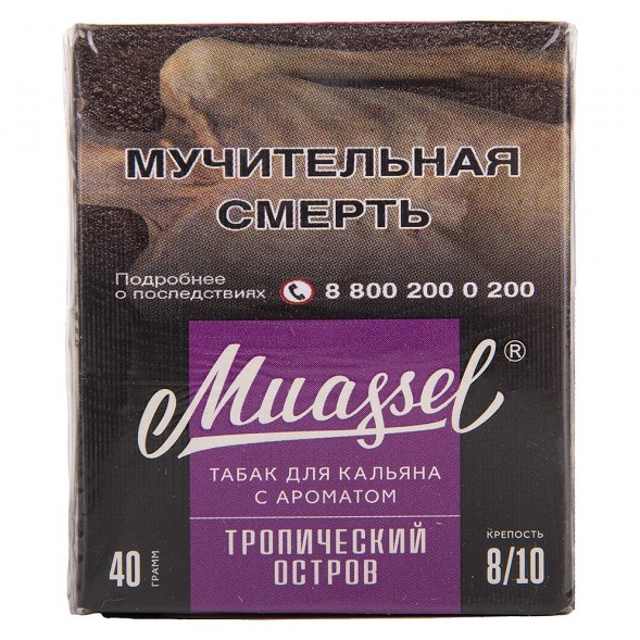 Табак Muassel Extra Strong - Тропический Остров (200 грамм) купить в Томске