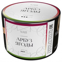 Табак NАШ WHITE - Арбуз Ягоды (40 грамм)