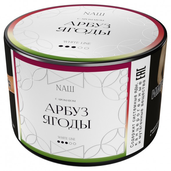 Табак NАШ WHITE - Арбуз Ягоды (40 грамм) купить в Томске