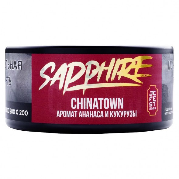 Табак Sapphire Crown - Chinatown (Чайна-таун, 25 грамм) купить в Томске