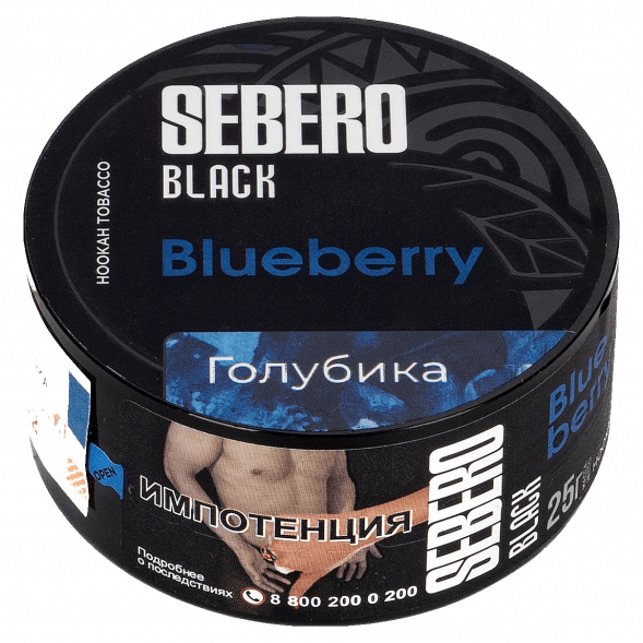 Табак Sebero Black - Blueberry (Голубика, 25 грамм) купить в Томске