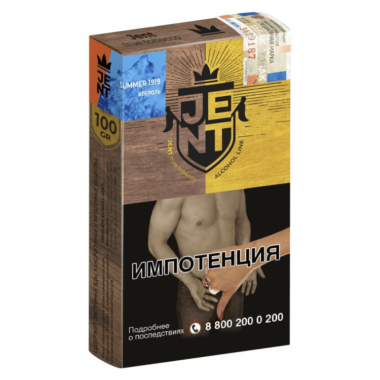 Табак Jent - Summer 1919 (Апероль, 100 грамм) купить в Томске