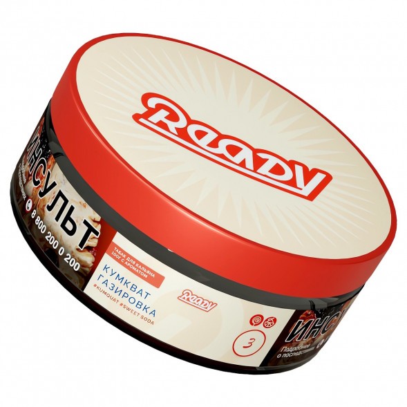 Табак Ready - №3 Kumquat Soda (Газировка, Кумкват, 25 грамм) купить в Томске