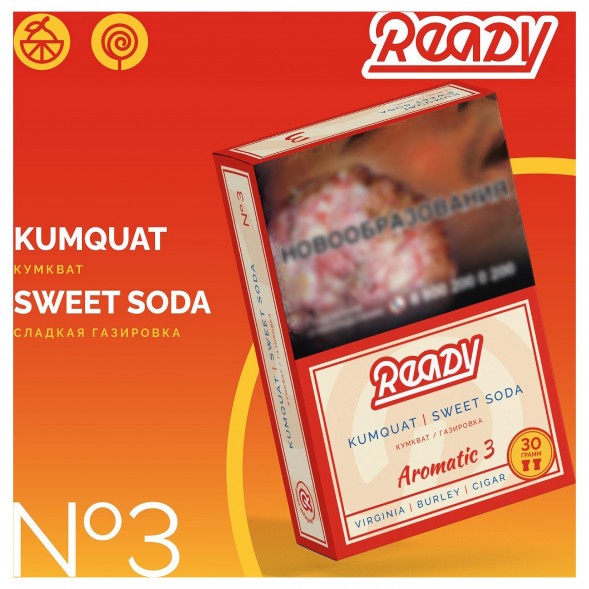 Табак Ready - №3 Kumquat Soda (Газировка, Кумкват, 25 грамм) купить в Томске