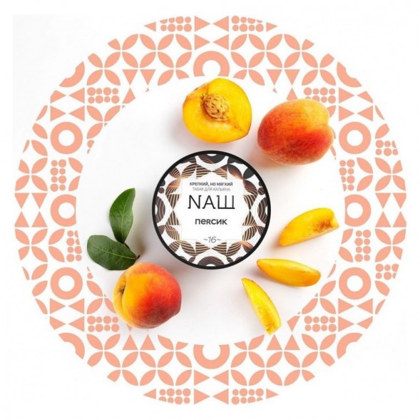Табак NАШ - Персик (200 грамм) купить в Томске