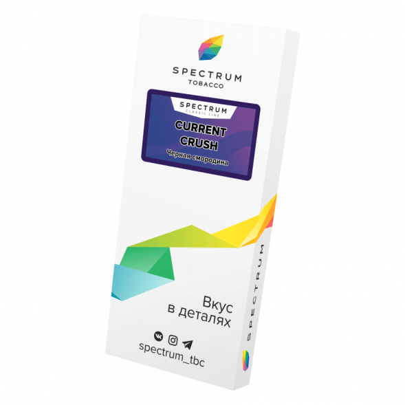 Табак Spectrum - Current Crush (Черная Смородина, 200 грамм) купить в Томске
