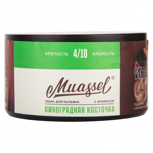 Табак Muassel Medium - Виноградная Косточка (200 грамм) купить в Томске
