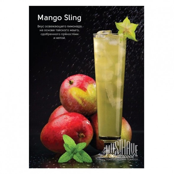 Табак Must Have - Mango Sling (Манго с Пряностями, 25 грамм) купить в Томске