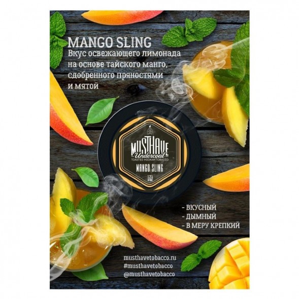 Табак Must Have - Mango Sling (Манго с Пряностями, 25 грамм) купить в Томске