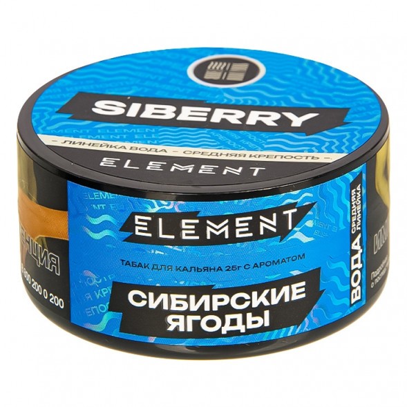 Табак Element Вода - Siberry NEW (Сибирские Ягоды, 25 грамм) купить в Томске