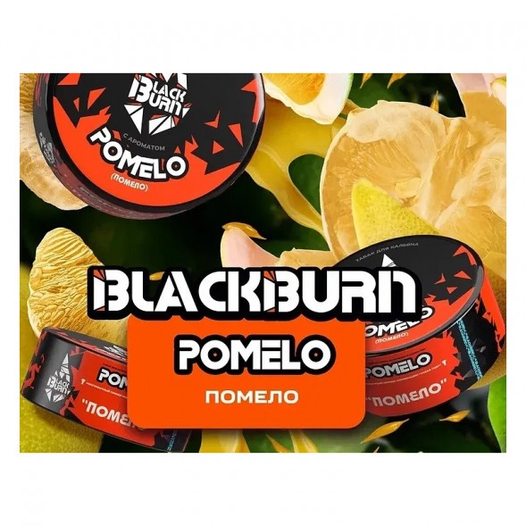 Табак BlackBurn - Pomelo (Помело, 100 грамм) купить в Томске