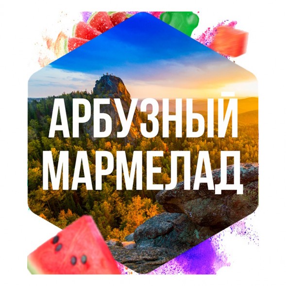 Табак Сарма - Арбузный Мармелад (200 грамм) купить в Томске