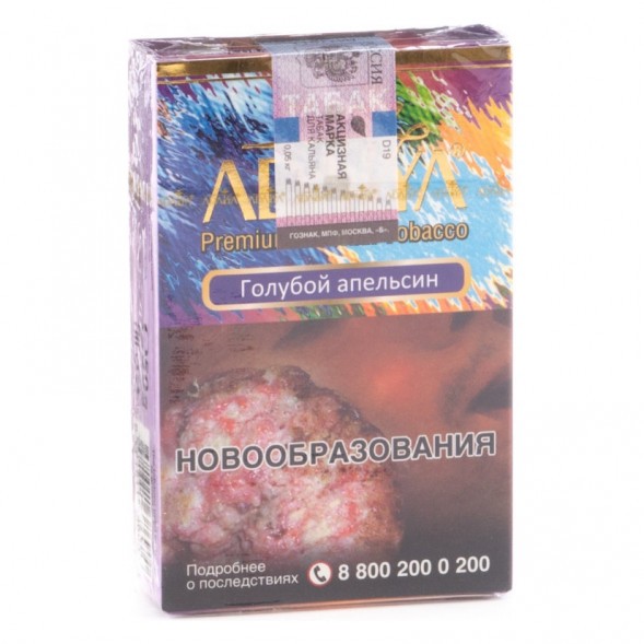 Табак Adalya - Blue Orange (Голубой Апельсин, 20 грамм, Акциз) купить в Томске