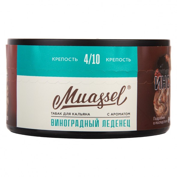 Табак Muassel Medium - Виноградный Леденец (200 грамм) купить в Томске