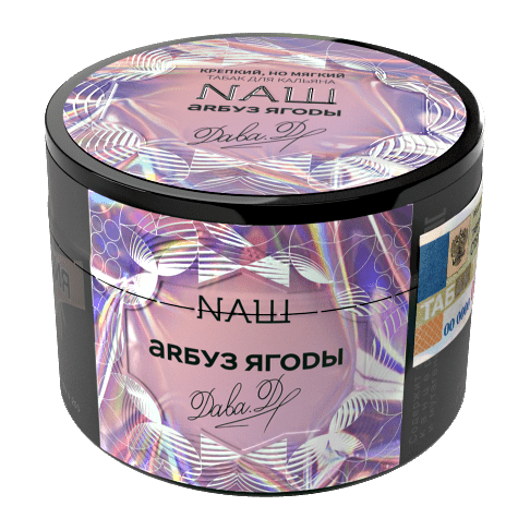 Табак NАШ - Арбуз Ягоды (40 грамм) купить в Томске
