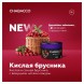 Смесь Chabacco MEDIUM - Sour Cowberry (Кислая Брусника, 200 грамм) купить в Томске