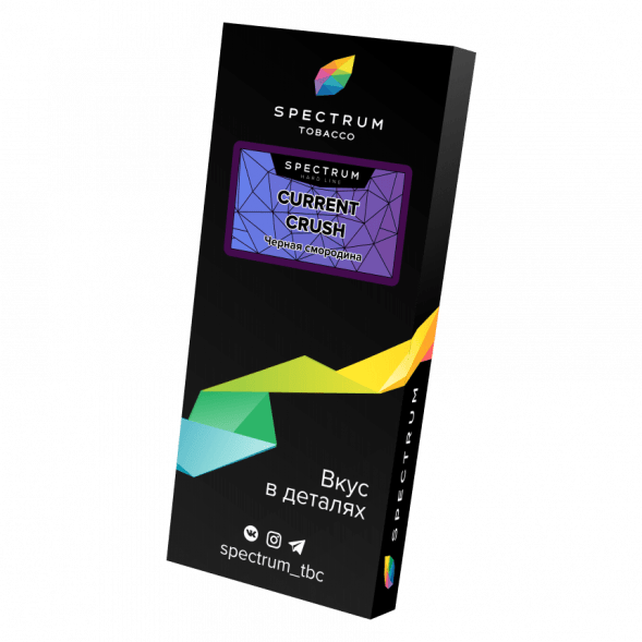 Табак Spectrum Hard - Current Crush (Черная Смородина, 100 грамм) купить в Томске