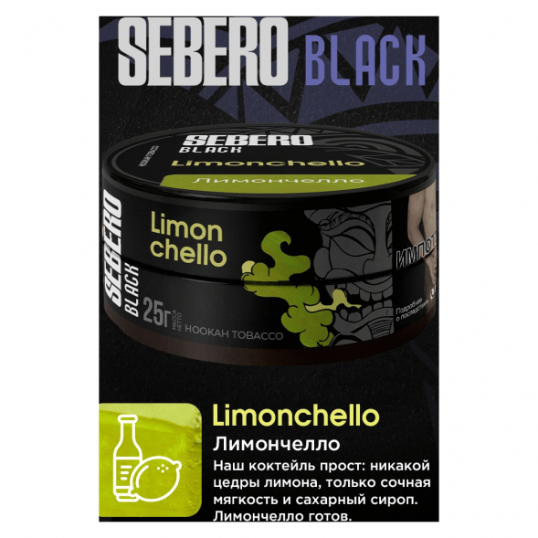 Табак Sebero Black - Limoncello (Лимончелло, 25 грамм) купить в Томске