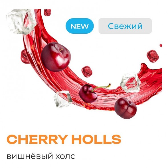 Табак Element Вода - Cherry Holls NEW (Вишнёвый Холс, 25 грамм) купить в Томске