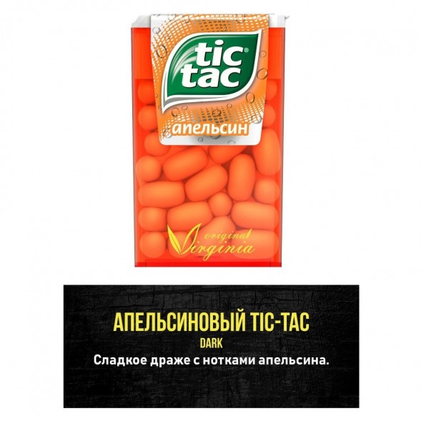 Табак Original Virginia Middle - Апельсиновый Тик-Так (100 грамм) купить в Томске