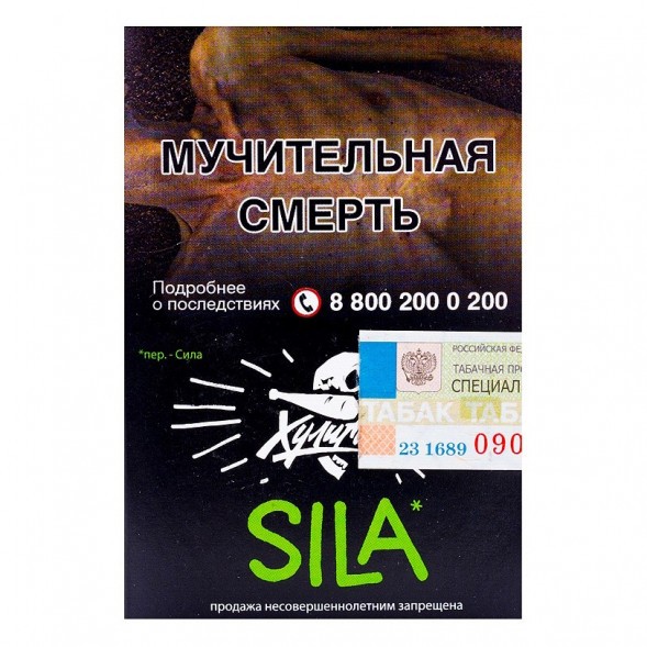 Табак Хулиган - Sila (Виноград и Огурец, 25 грамм) купить в Томске