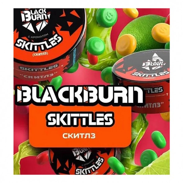 Табак BlackBurn - Skittles (Скитлз, 25 грамм) купить в Томске