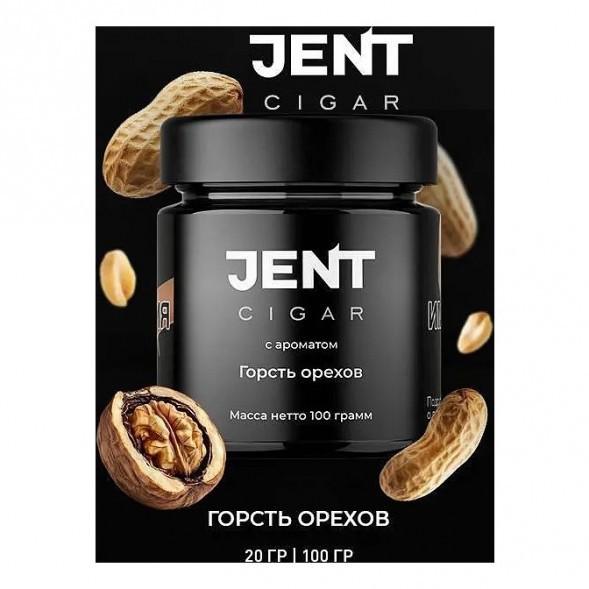 Табак Jent Cigar - Горсть Орехов (20 грамм) купить в Томске