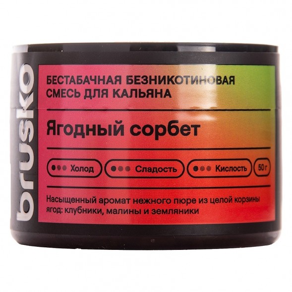 Смесь Brusko Zero - Ягодный Сорбет (50 грамм) купить в Томске
