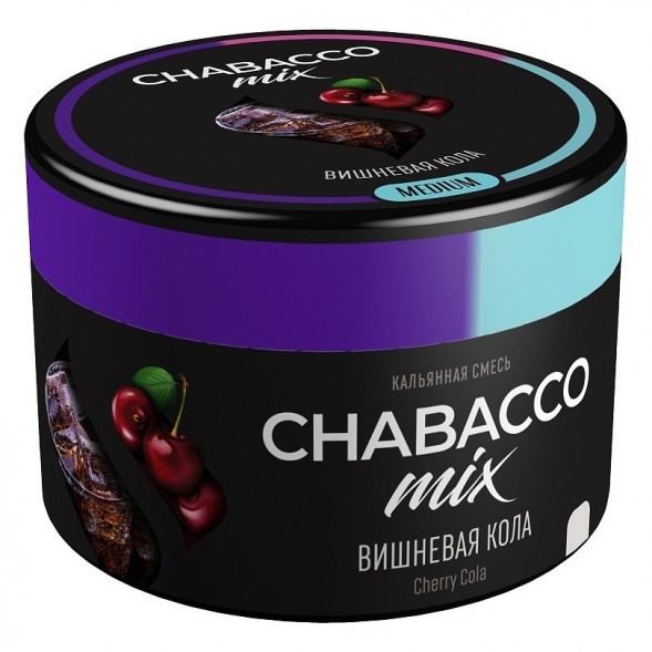 Смесь Chabacco MIX MEDIUM - Cherry Cola (Вишнёвая Кола, 40 грамм) купить в Томске